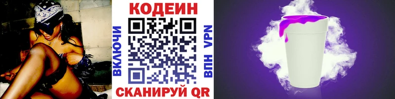shop Telegram  Сызрань  Codein Purple Drank  blacksprut вход 