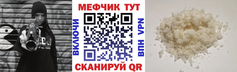 Мефедрон мука  Сызрань 