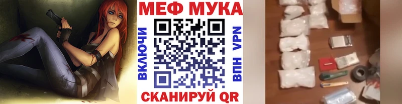 Мефедрон  Сызрань